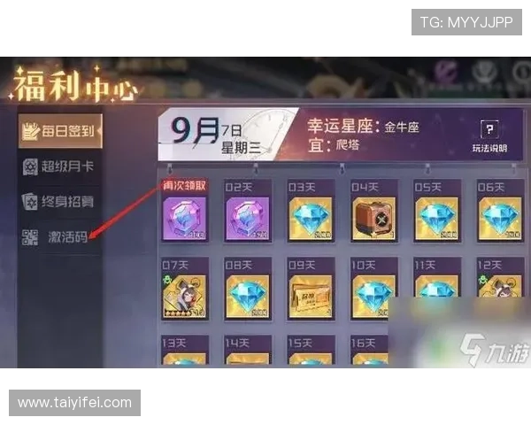 探秘九游app官网礼包的价值与兑换攻略