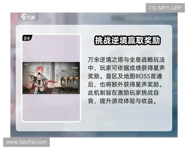 j9九游会真人游戏第一品牌赢，丰富的奖励机制激励玩家不断挑战自我，赢取更多丰厚的游戏奖励赢得无限可能