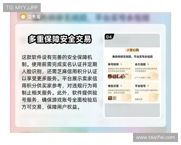 九游会登陆账号安全保障措施，保障玩家个人信息安全